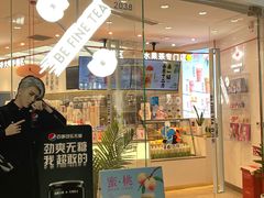 门面-百分茶(融创茂店)