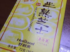 -好利来(槐中店)