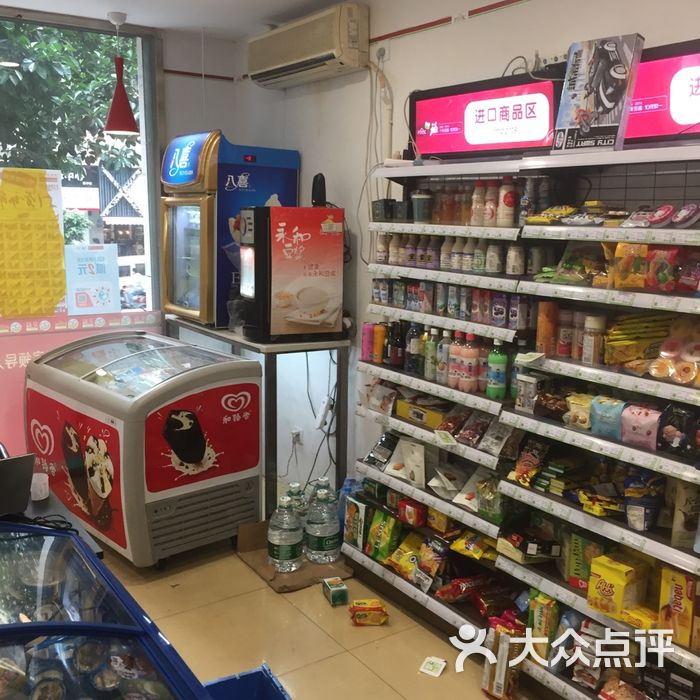 见福便利店