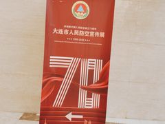 -大连市规划展示中心