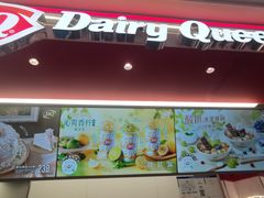 -DQ·蛋糕·冰淇淋(五棵松万达店)