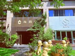 -梅间堂茶馆(绿地缤纷城店)