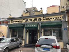 -92°C俄式厨房(中央大街店)