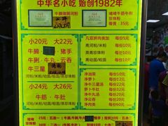 -珍珍小食店(西华路店)
