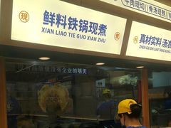 -粉小主·贵州酸汤牛肉粉(南京仙林金鹰店)