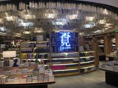-覔书店(壹方城店)