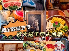 -额尔敦传统涮(公园西路店)