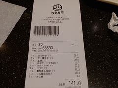 账单-元气寿司(东方宝泰店)