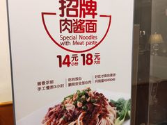-醉面(五道口启迪大厦店)