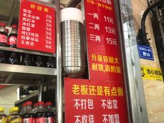 -左撇子私房面