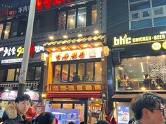 -BHC炸鸡(明洞总店)