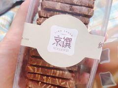 -京馔手工吐司(万达广场济南高新店)