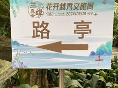 -广州兰圃