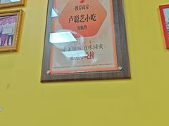 -卢聪艺小吃店(阳翟总店)