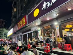-牛王庙(龙华花园店)