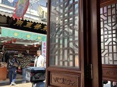 -荣阳楼(山塘街店)
