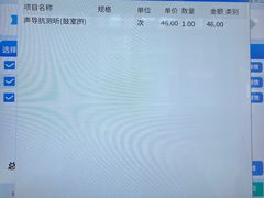 -复旦大学附属眼耳鼻喉科医院(浦江院区)
