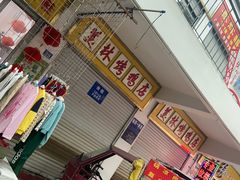 -美林烤鸡店