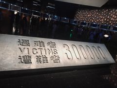 -侵华日军南京大屠杀遇难同胞纪念馆