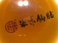 -海荣锅贴馆(五味十字店)