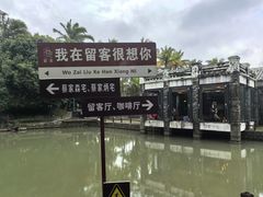 -蔡家宅
