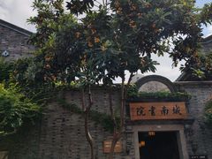 -南塘老街