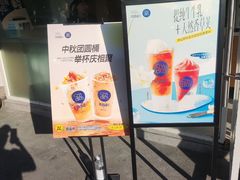 -茶百道(玉林店)