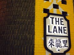 -来龙里 精致 东南亚餐室(万象城店)