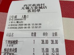 -西贝(无锡万象城店)