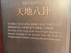 -苏州吴宫泛太平洋酒店