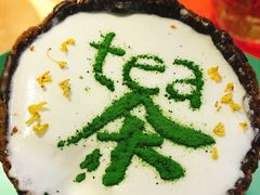 -茶是一枝花泡茶店