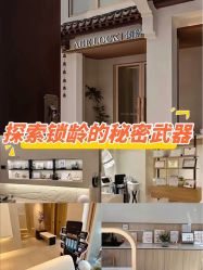 -AGE LOCK 锁龄美肌