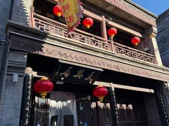 -天兴居(鲜鱼口街店)