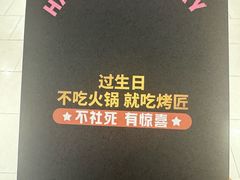 -烤匠麻辣烤鱼(观音桥大融城店)