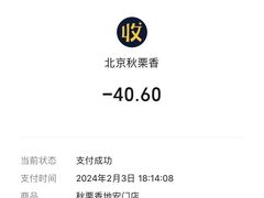 -秋栗香(地安门店)