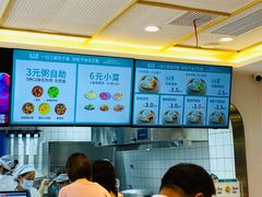 -包子客牛肉汤包(实验初中店)