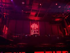 -赤红音乐现场(浦东金桥路店)