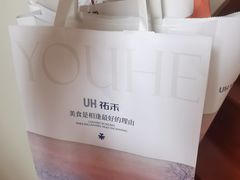 -UH祐禾(上海荟聚店)