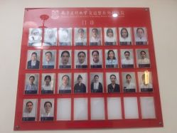 -南京医科大学友谊整形外科医院