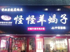 -怪怪龙虾·来自江苏盱眙(惊驾路店)