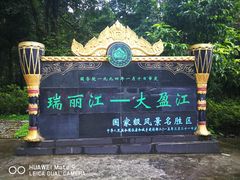 -莫里热带雨林景区