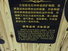 -绿岛汤泉韩式休闲会所