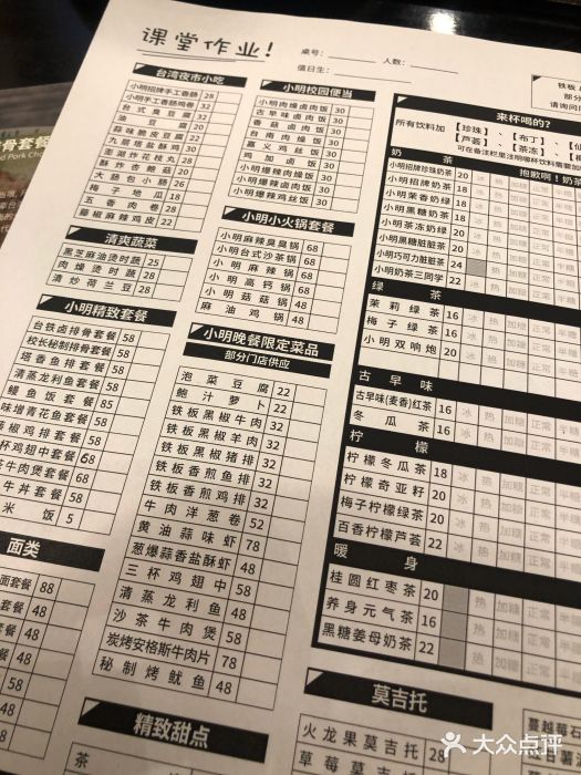 小明同学(环宇荟店)图片
