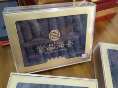 -宫品海参专卖店(黄浦老西门店)