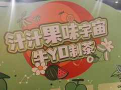 -牛YO寿喜烧·铁板烧和牛火锅自助(市府恒隆店)