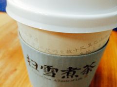 -扫雪煮茶(西村店)