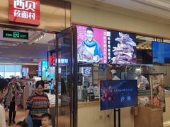 门面-西贝(大卫城店)