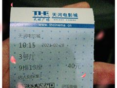 -天娱广场