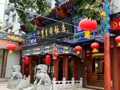 -东来顺饭庄(天坛店)