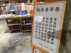 -扶光书店(中环店)